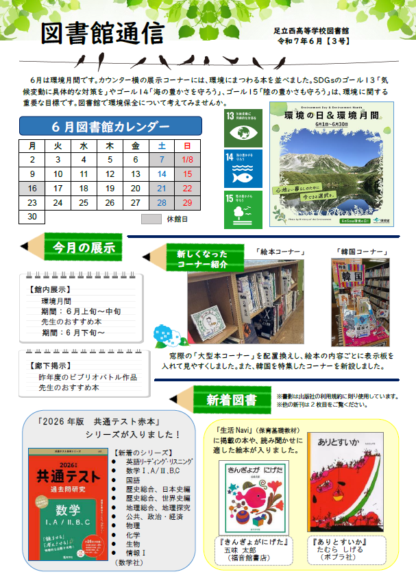 スクリーンショット 2025-06-04 102815
